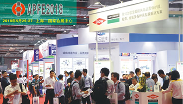 膠帶世界，薄膜天下丨APFE2018上海展 國內(nèi)外業(yè)界大佬齊聚，整裝待發(fā)